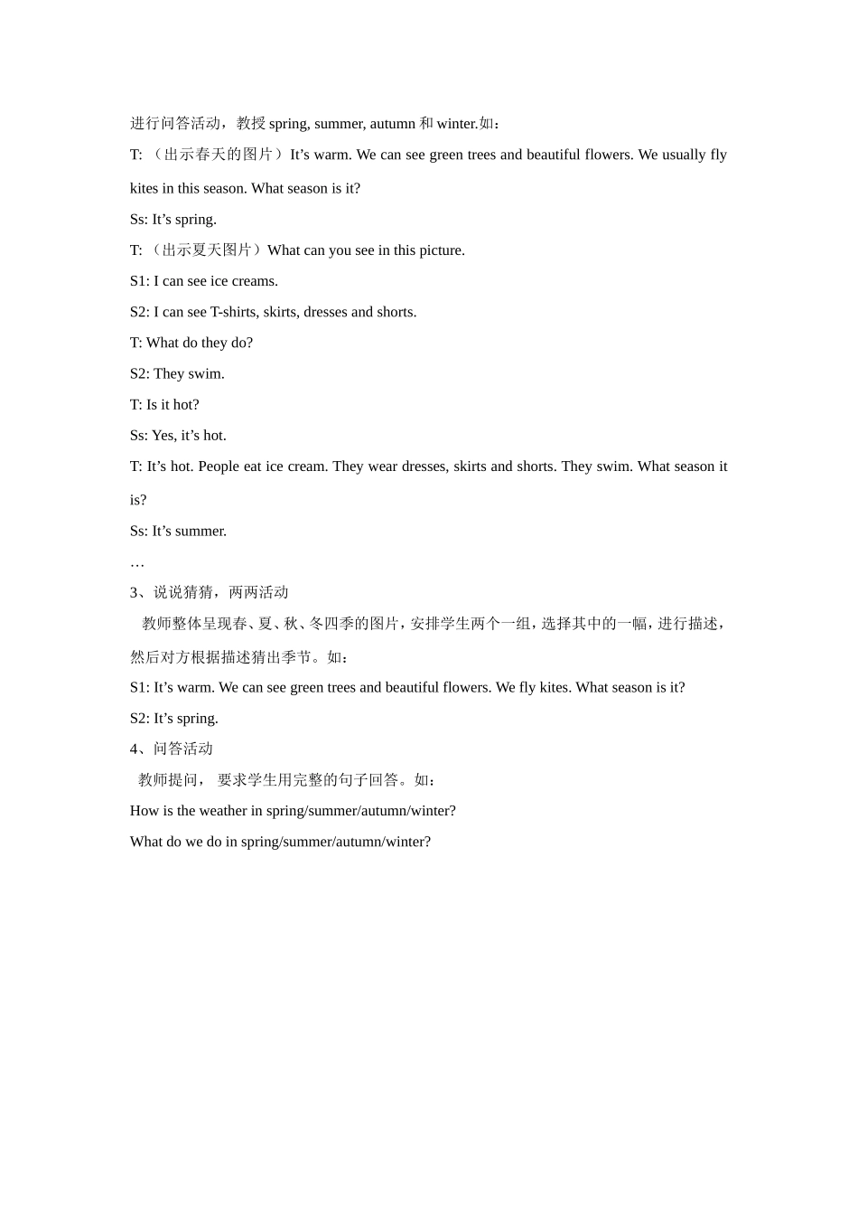 Unit 5 Seasons教案2.doc_第2页