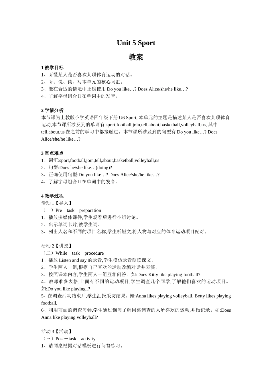 unit 5 sport 教案.doc_第1页