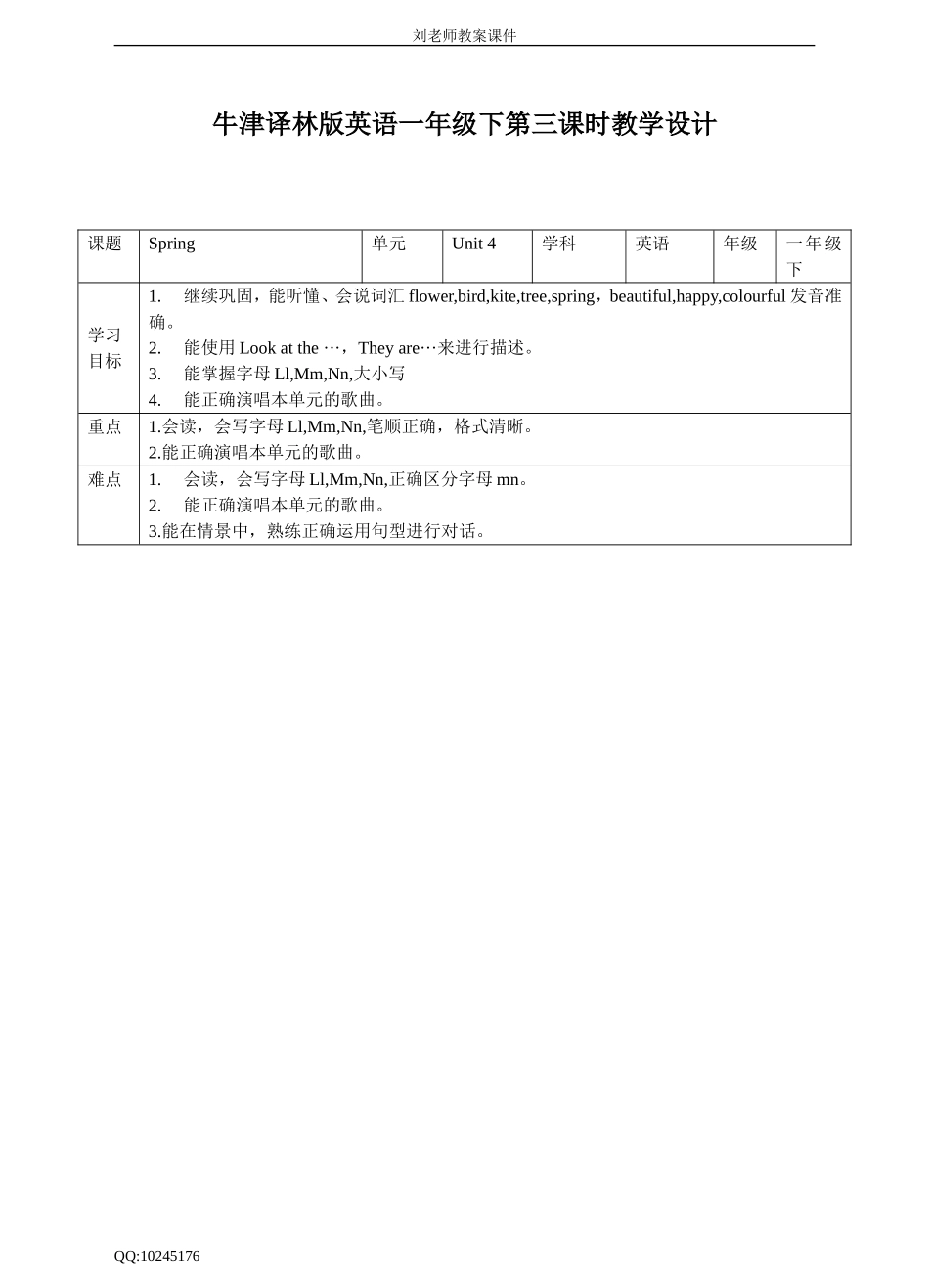 Unit4 Spring(3)教案.doc_第1页