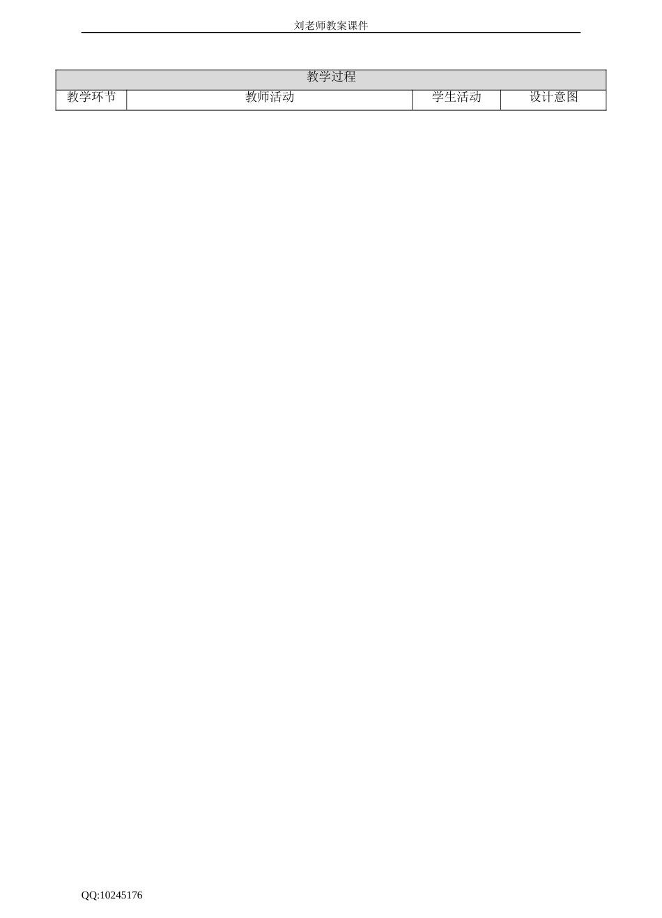 Unit4 Spring(3)教案.doc_第2页