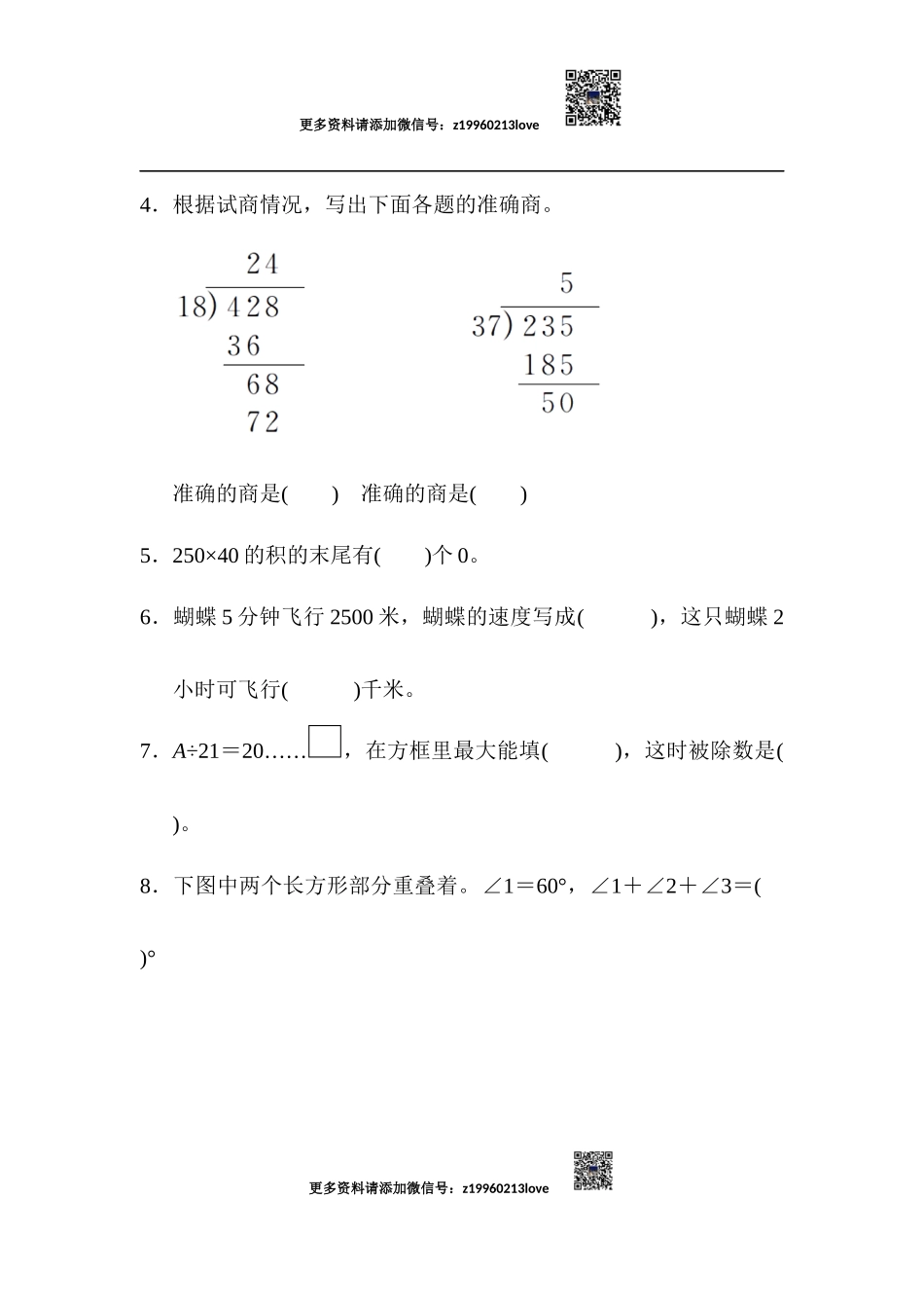 期末检测卷(1)(1).docx_第2页