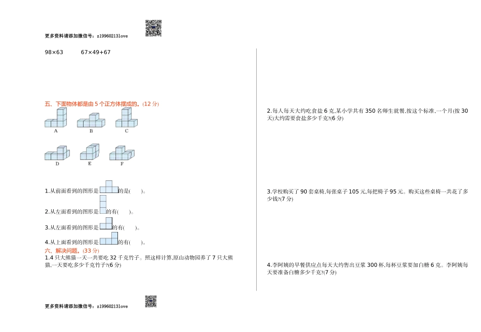 期中检测 1.doc_第2页