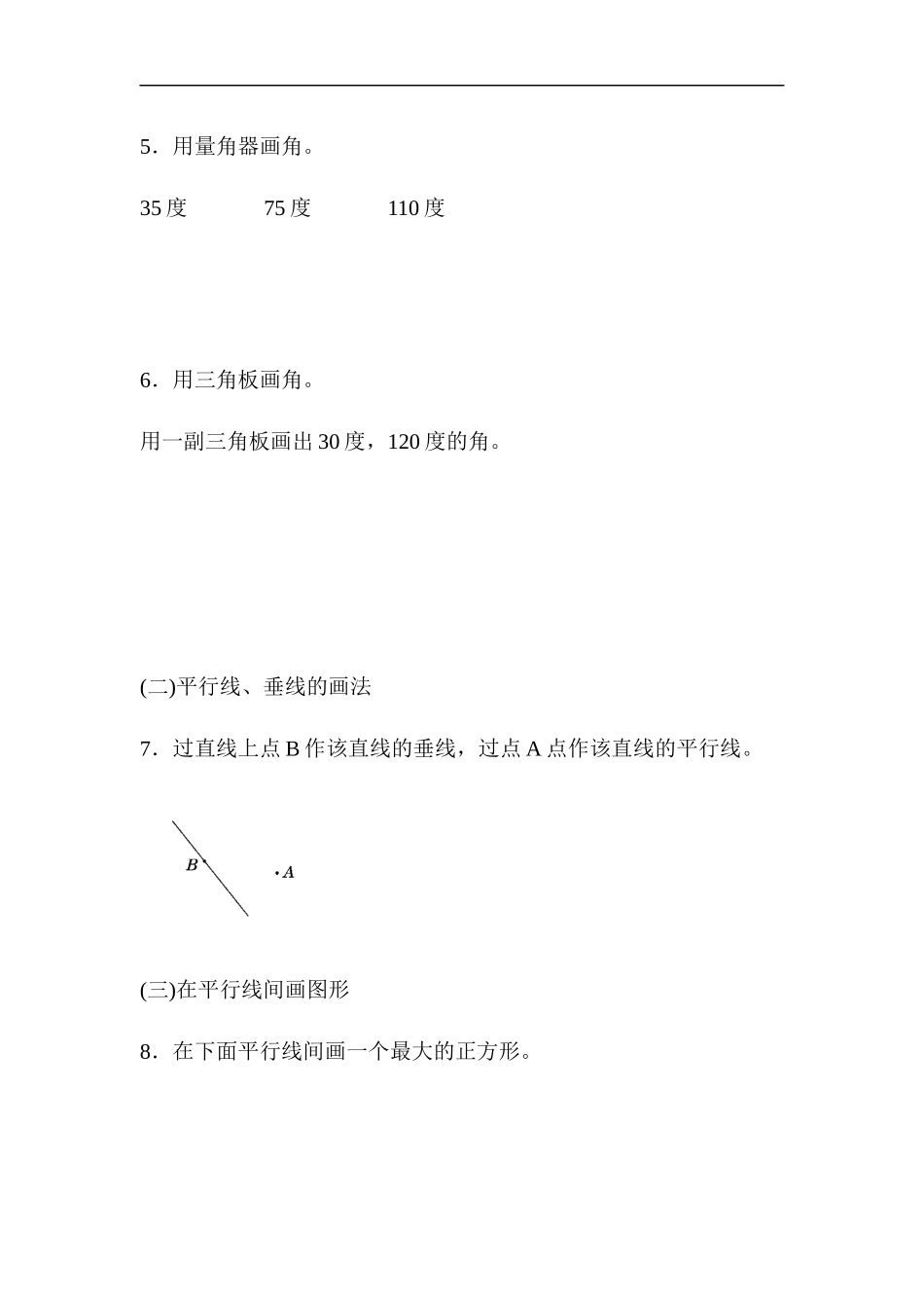题型突破卷(6) .docx_第3页