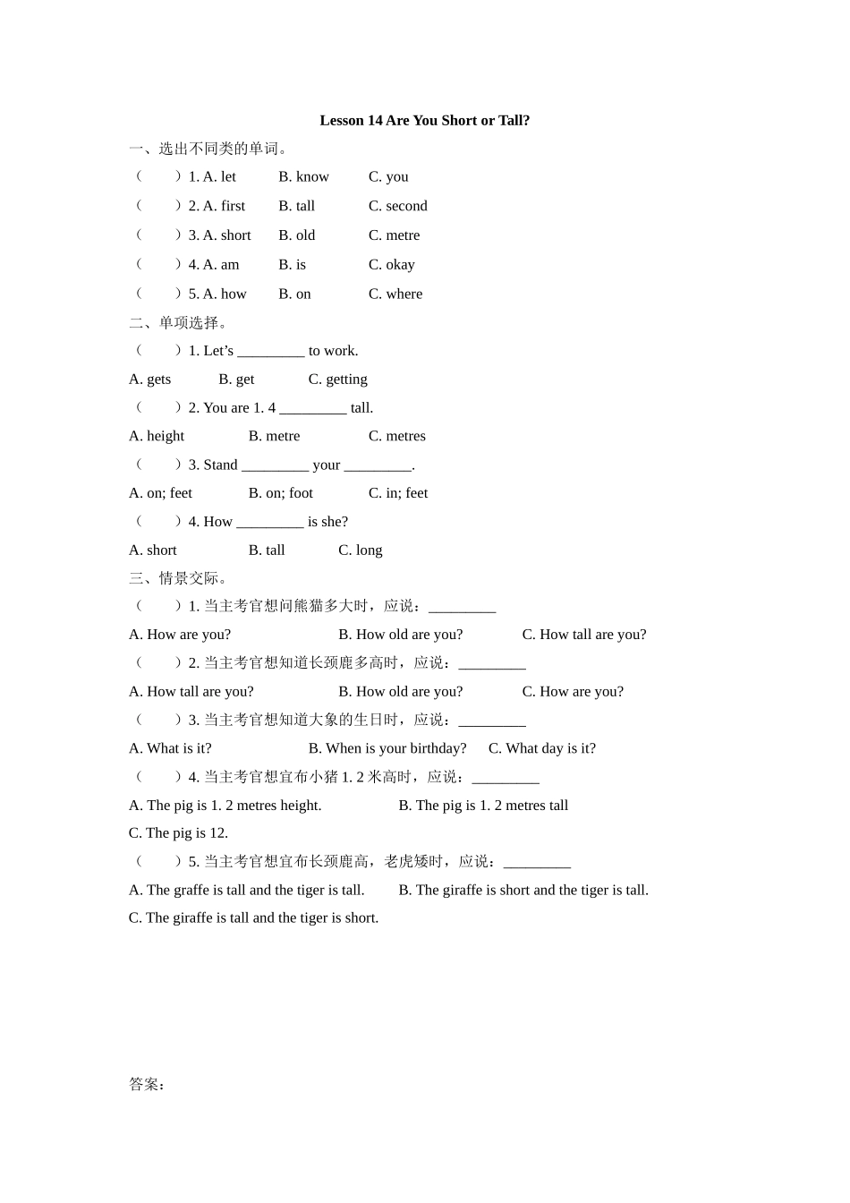 Lesson 14(1).docx_第1页