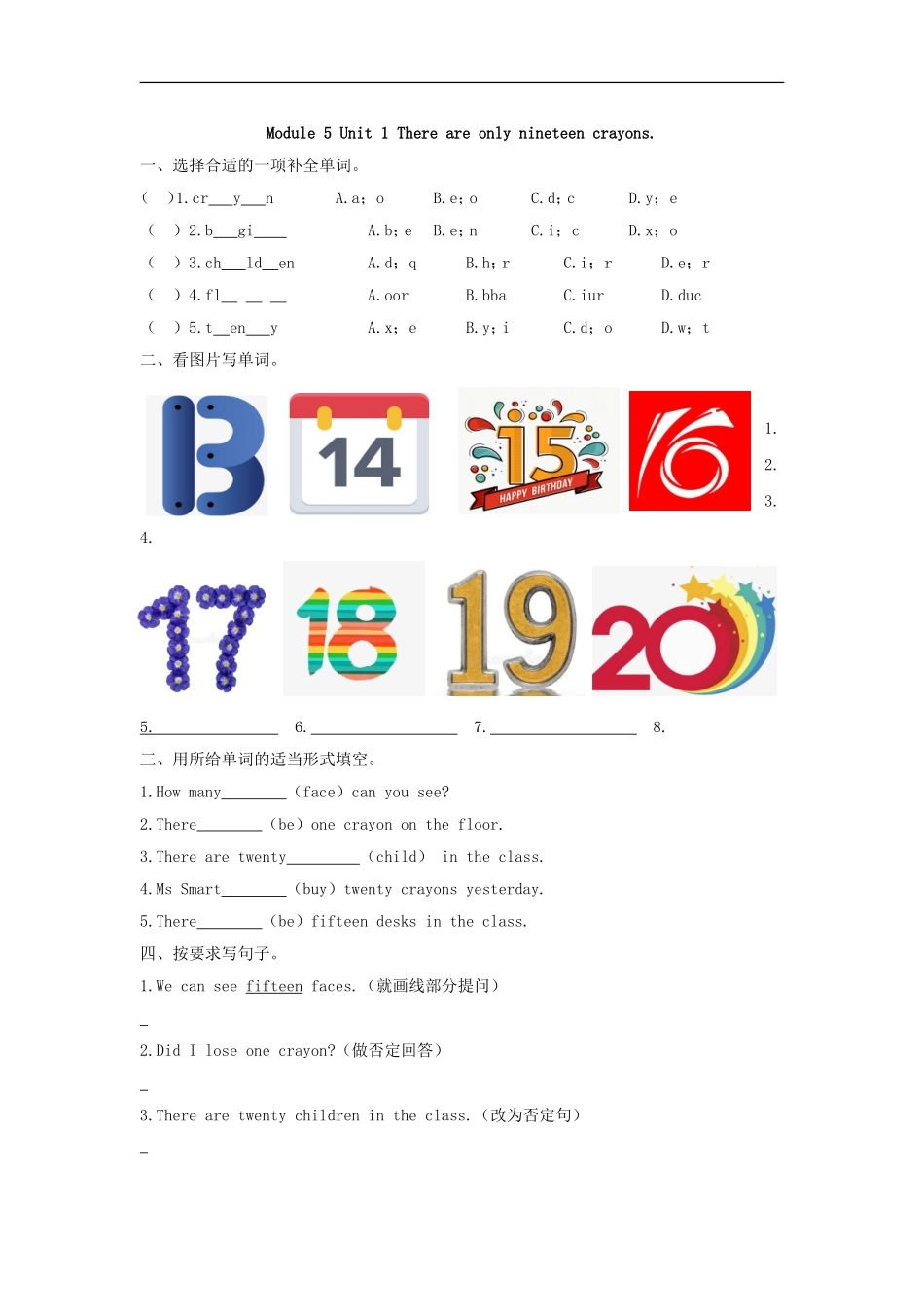 Module 5 Unit 1.doc_第1页