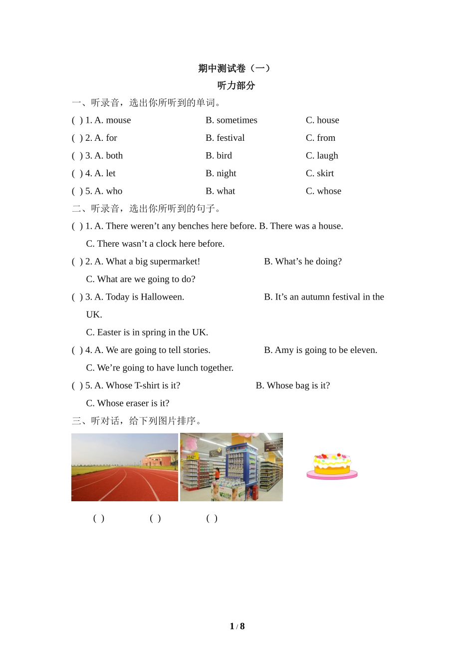 期中测试卷(1).doc_第1页