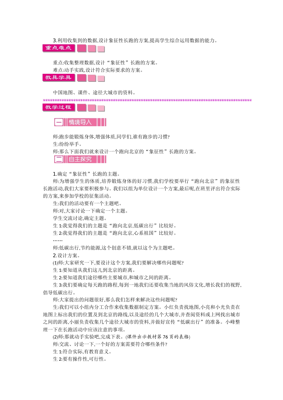 数学好玩.doc_第2页