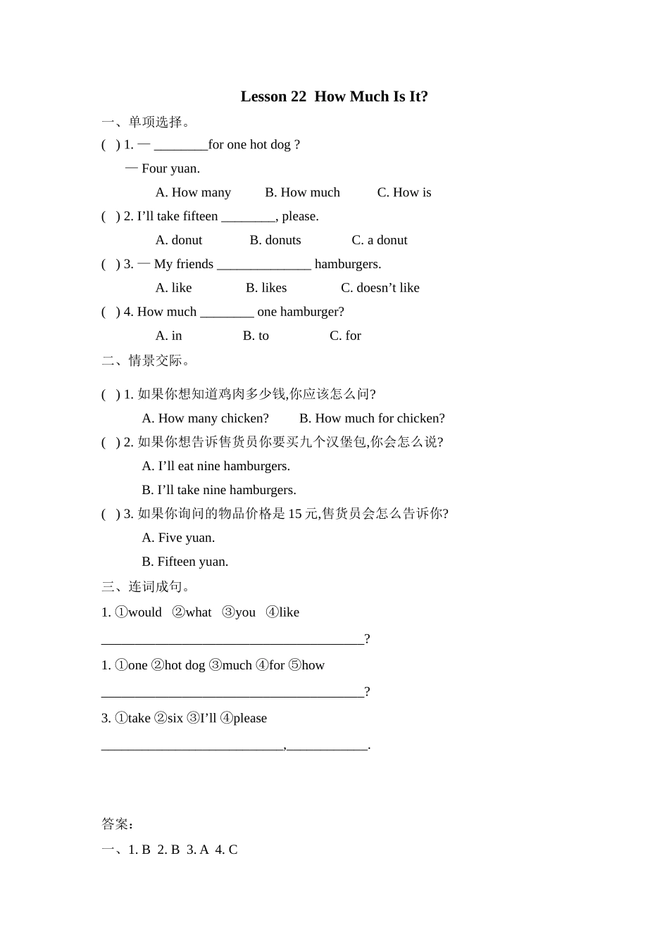 Lesson 22.doc_第1页