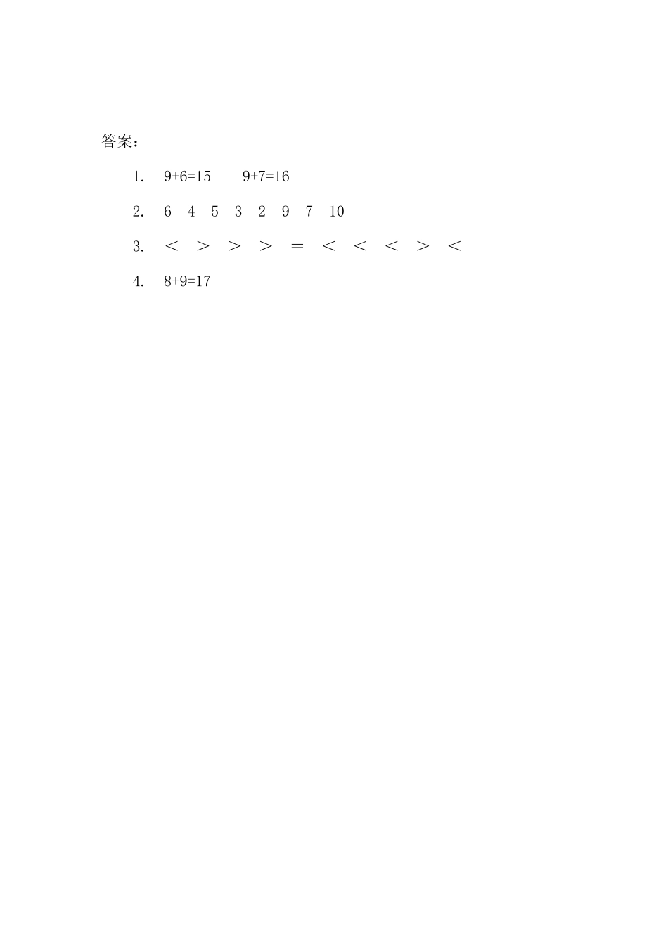 8.1 9加几(1).docx_第2页