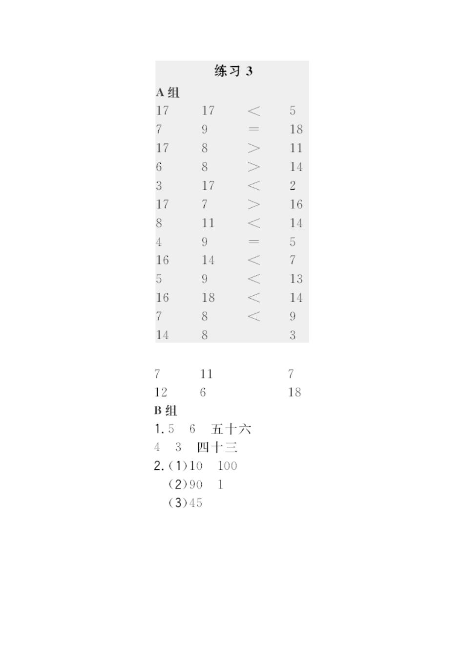 答案(25).docx_第1页