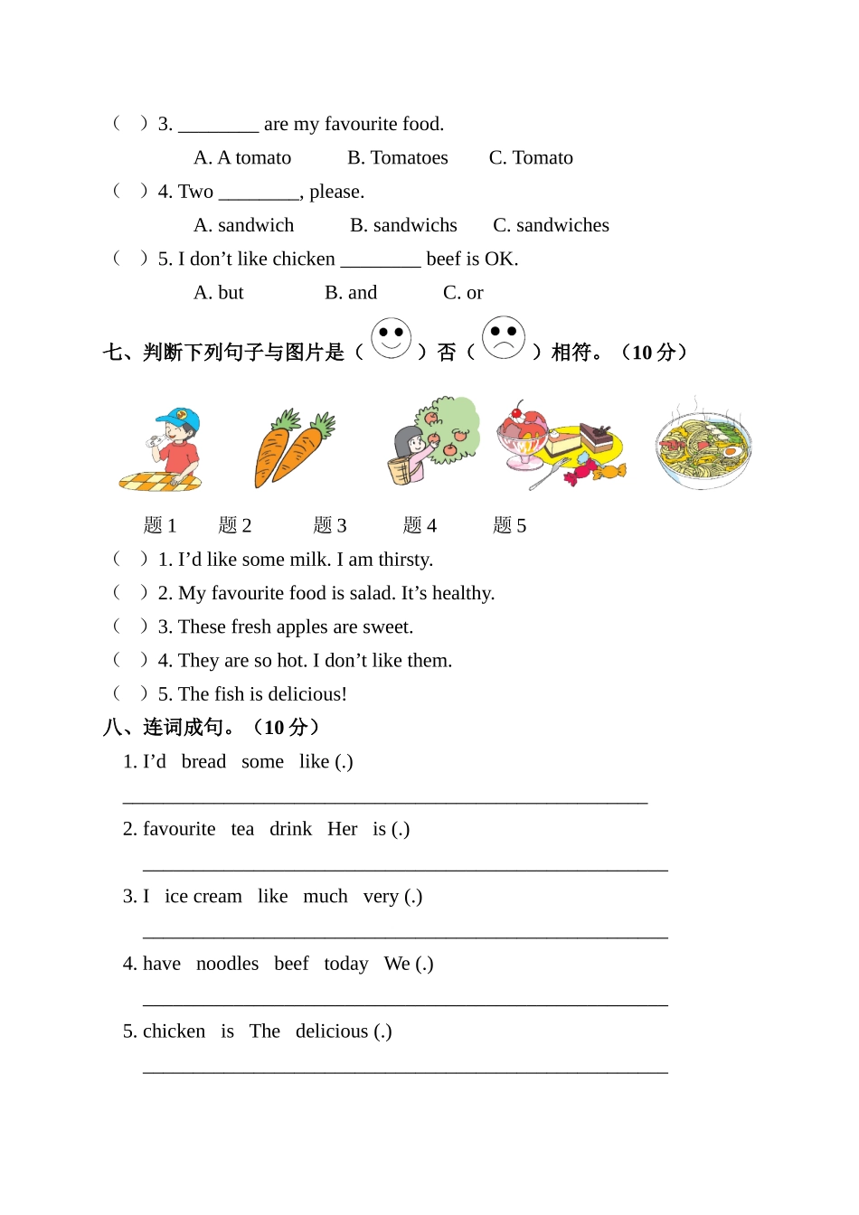 Unit 3 测试卷.doc_第3页