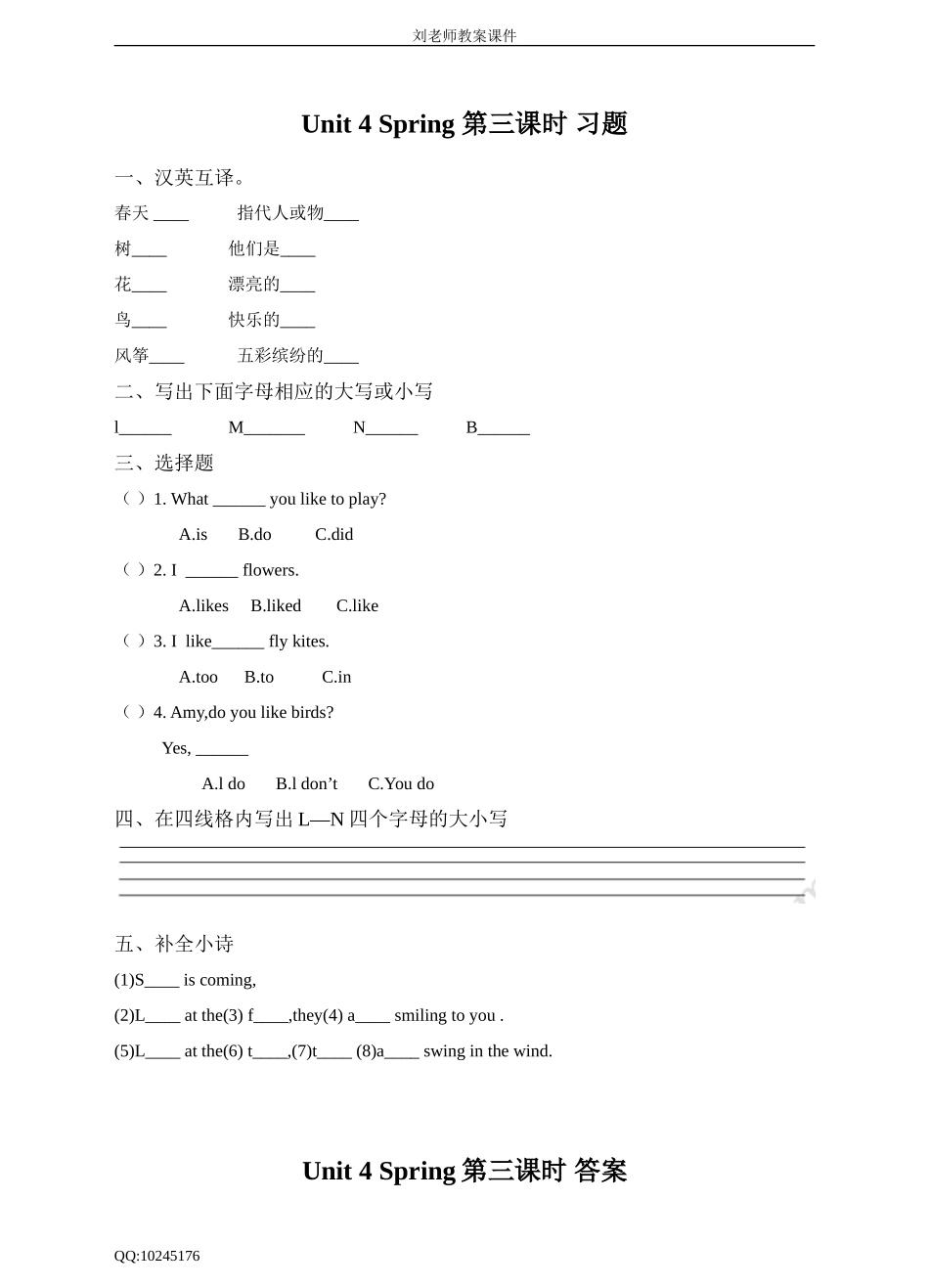 Unit4 Spring(3)习题.doc_第1页
