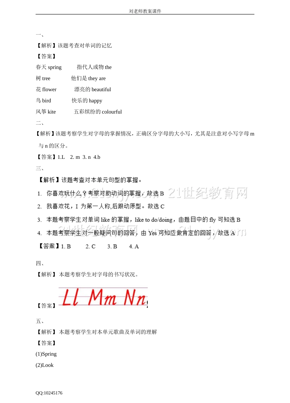 Unit4 Spring(3)习题.doc_第2页