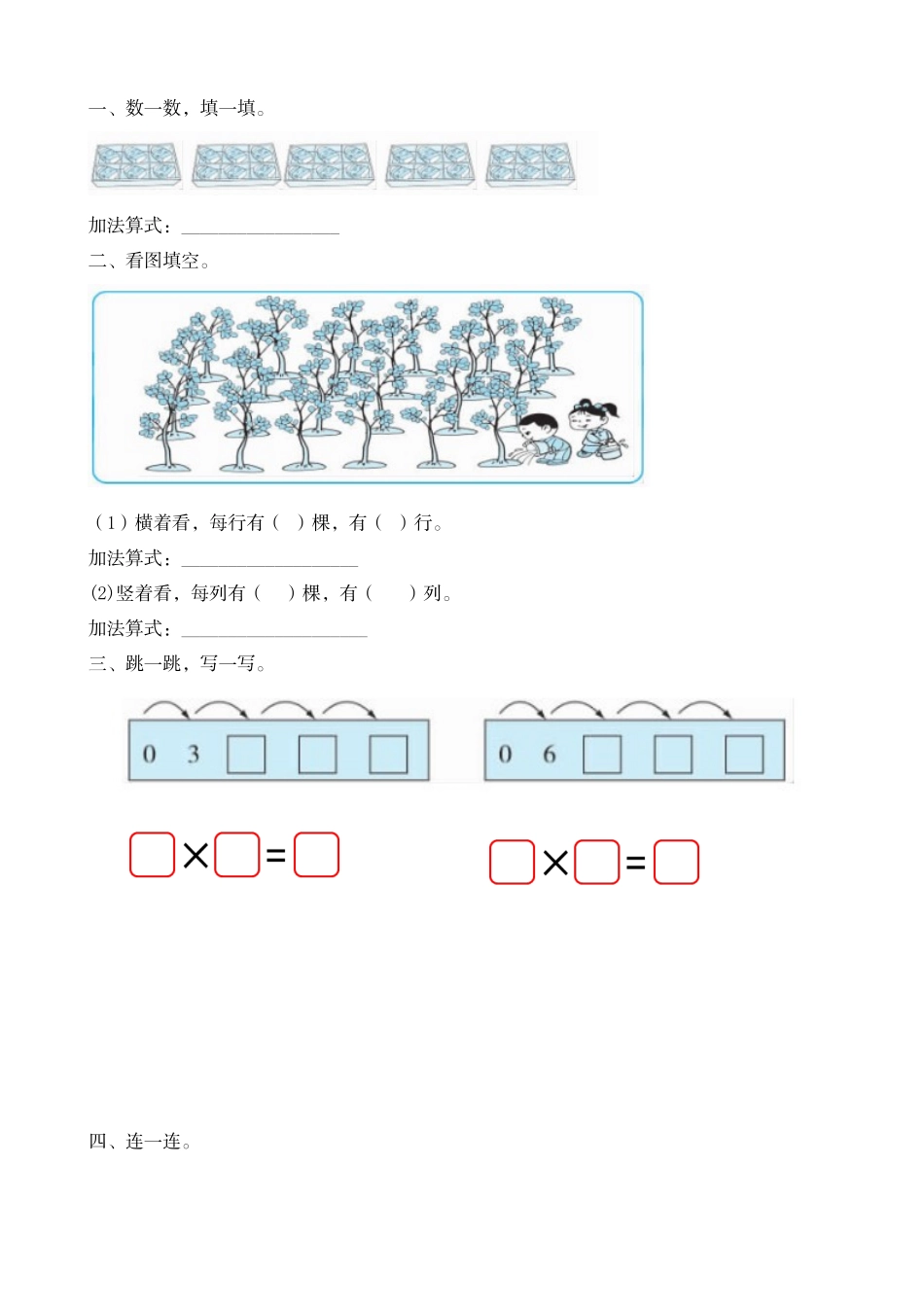 3.5 练习二.doc_第1页