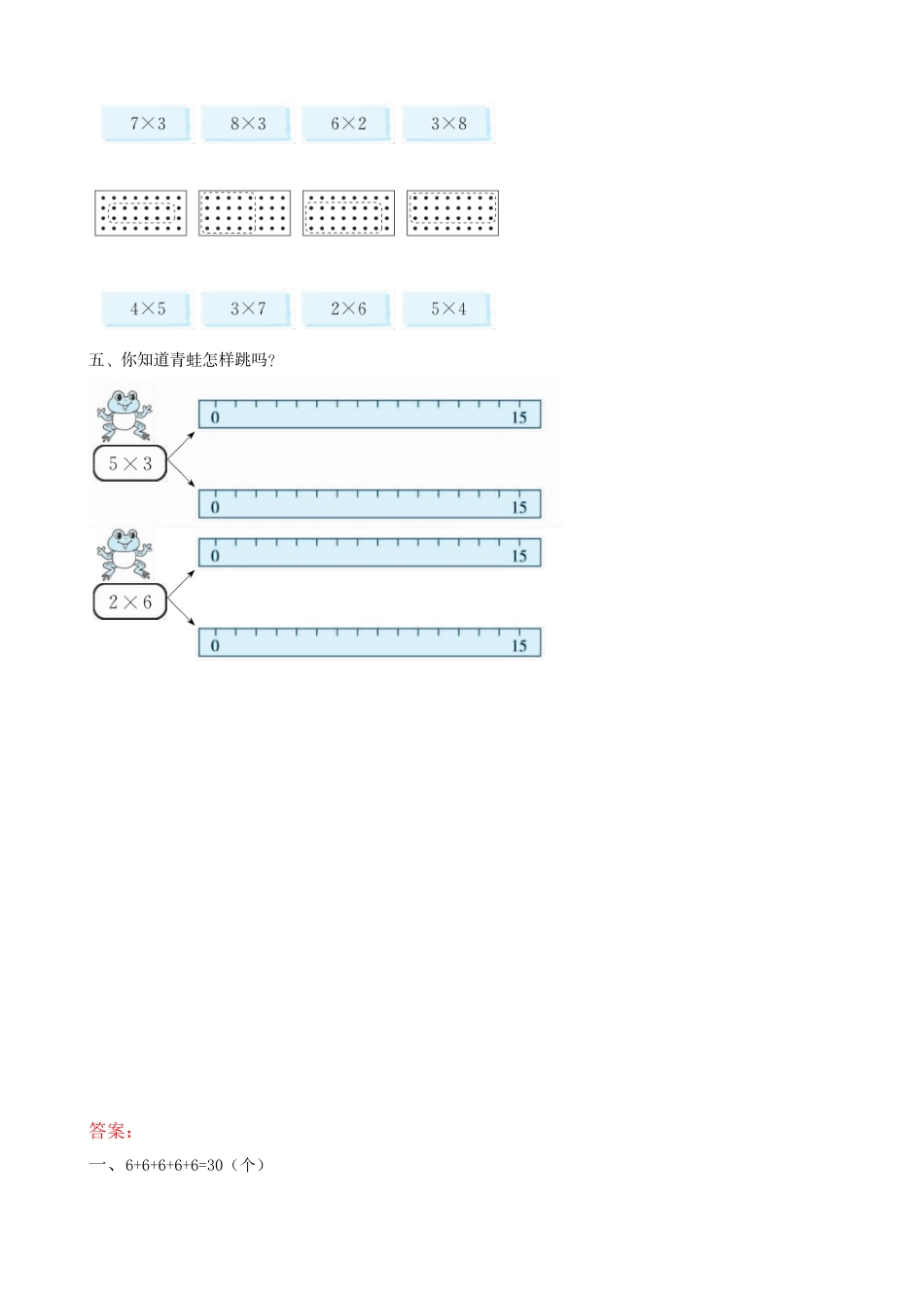 3.5 练习二.doc_第2页