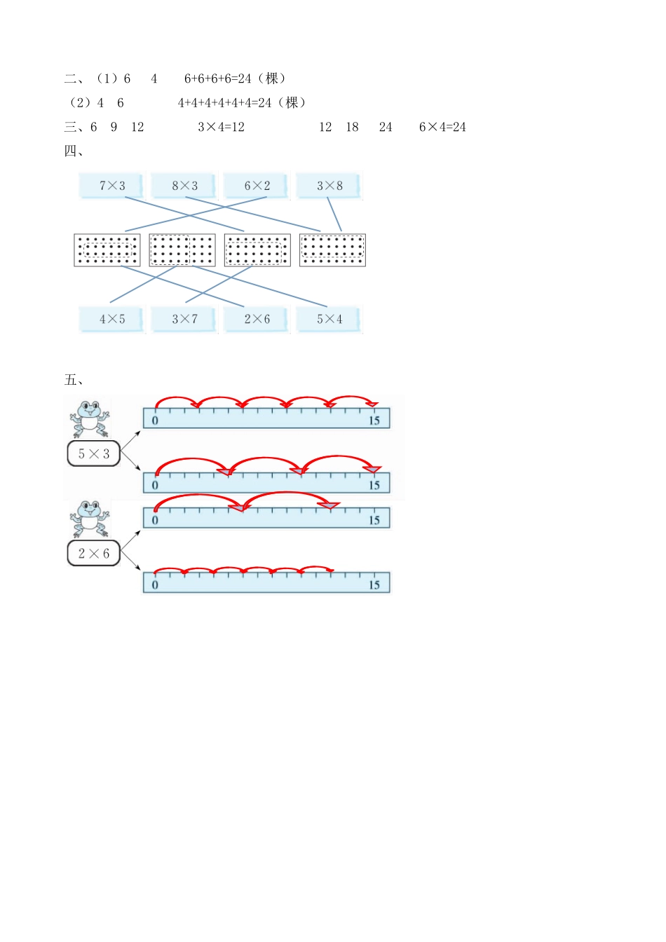 3.5 练习二.doc_第3页