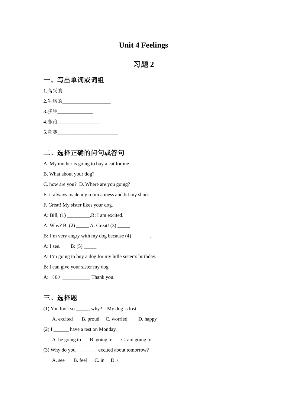 Unit 4 Feelings 习题 2.doc_第1页