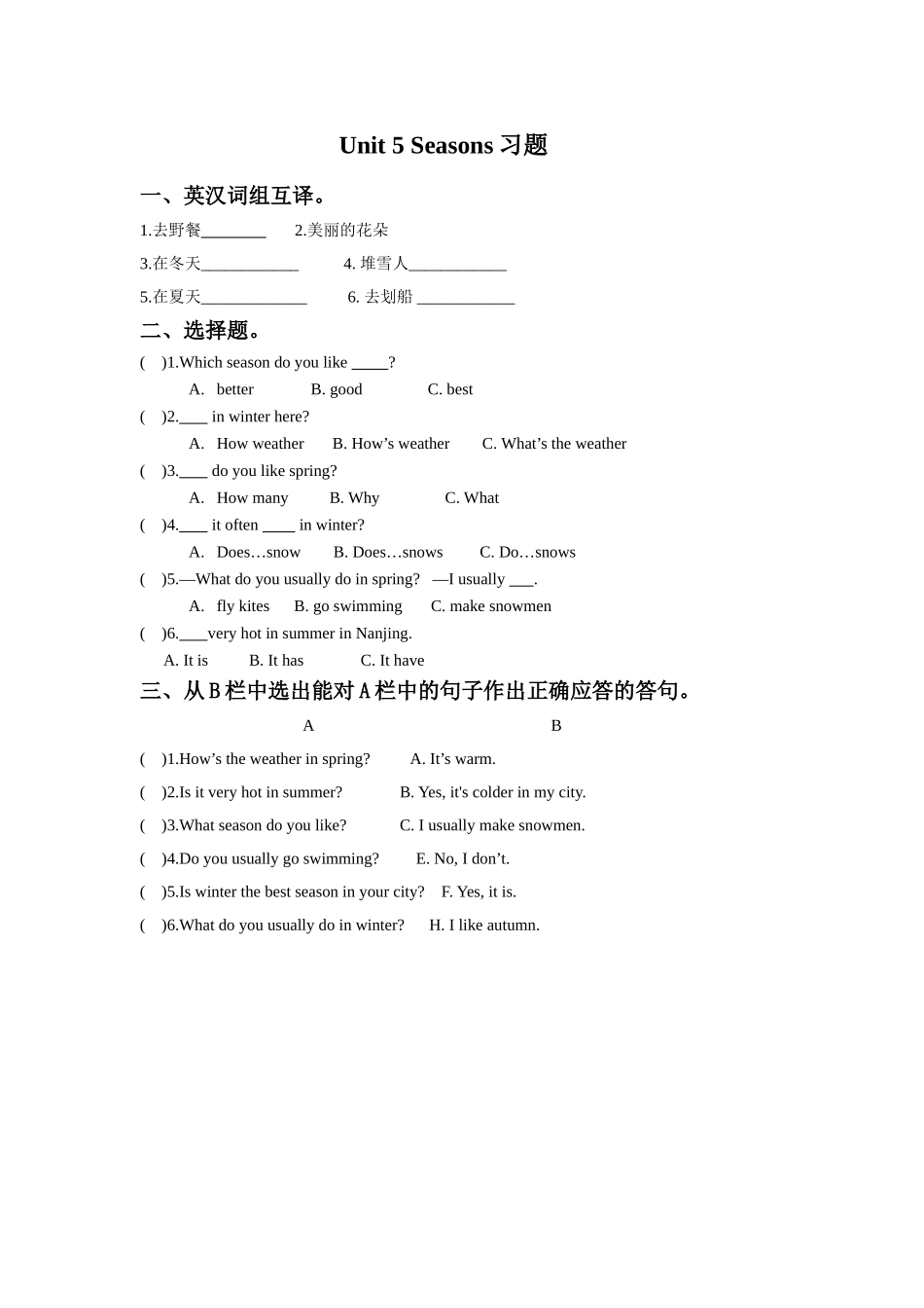 Unit 5 Seasons习题3.doc_第1页