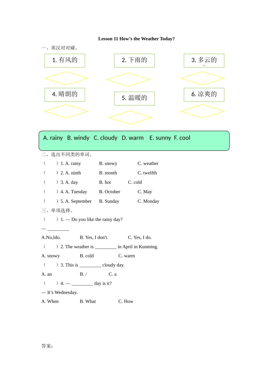 Lesson 11.docx_第1页