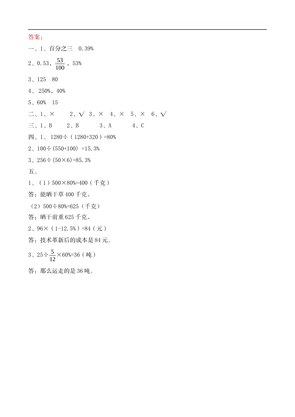 6.9 练习二十.docx_第3页