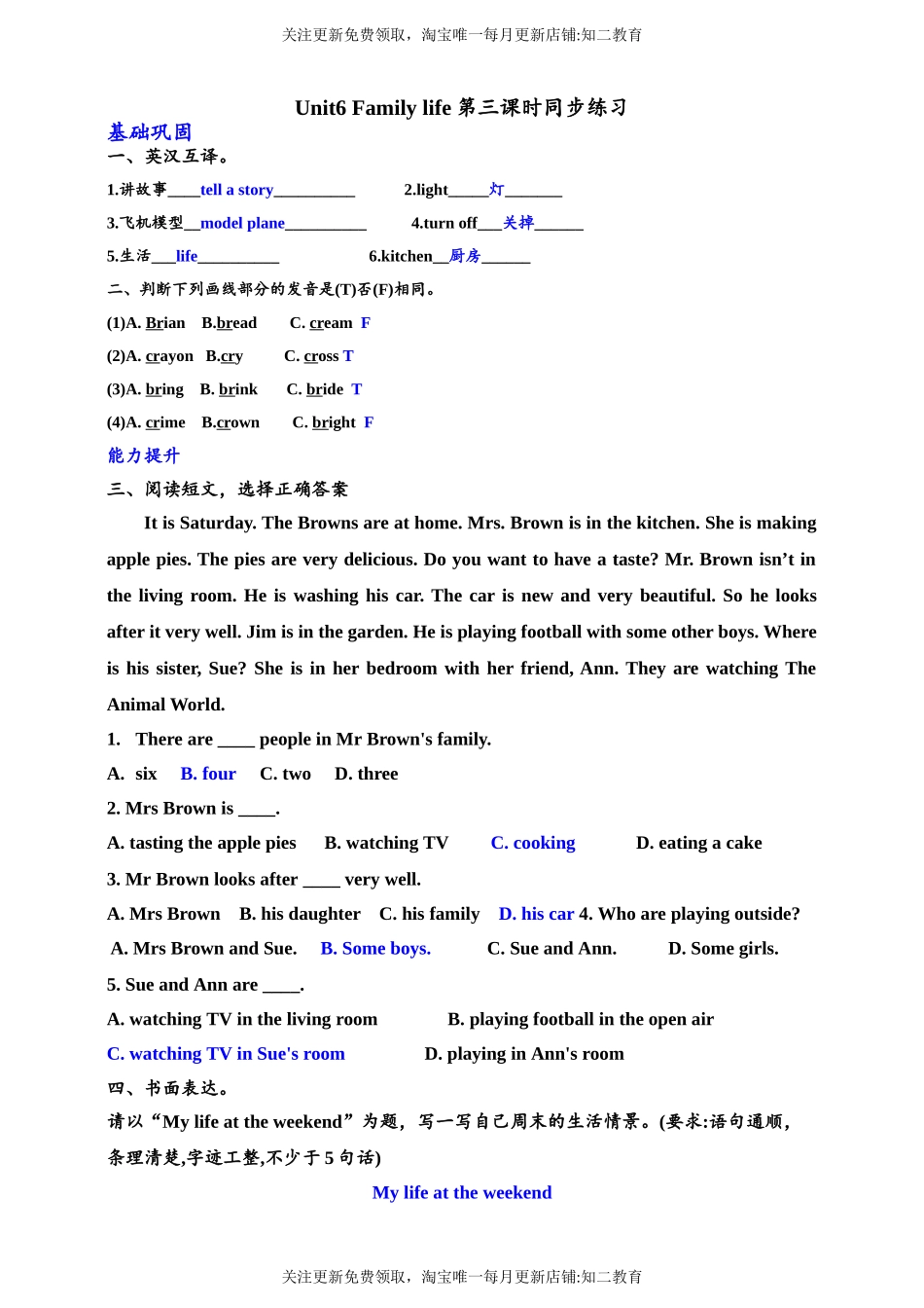 同步试卷答案(13).doc_第1页