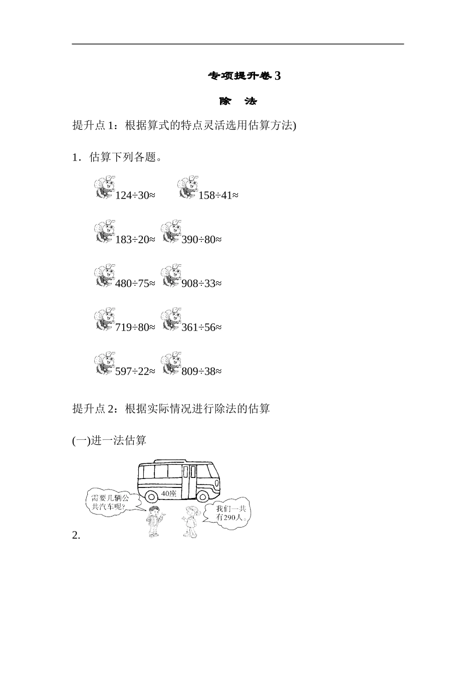 专项提升卷(3).docx_第1页