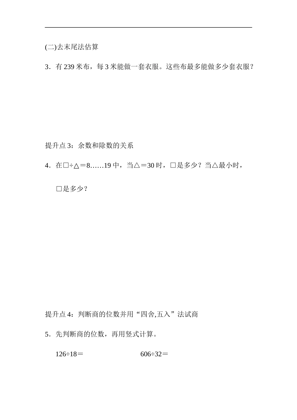 专项提升卷(3).docx_第2页