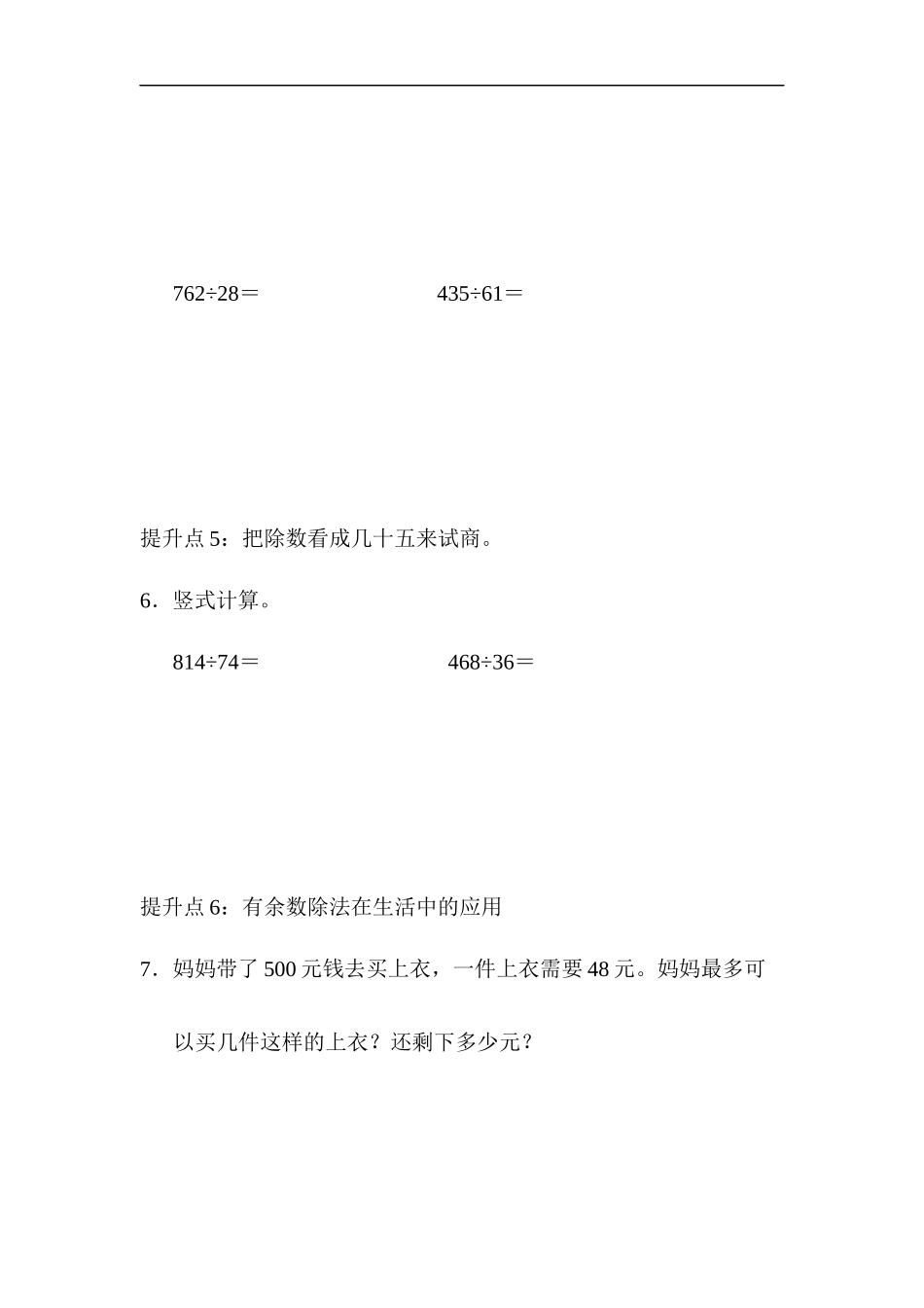 专项提升卷(3).docx_第3页