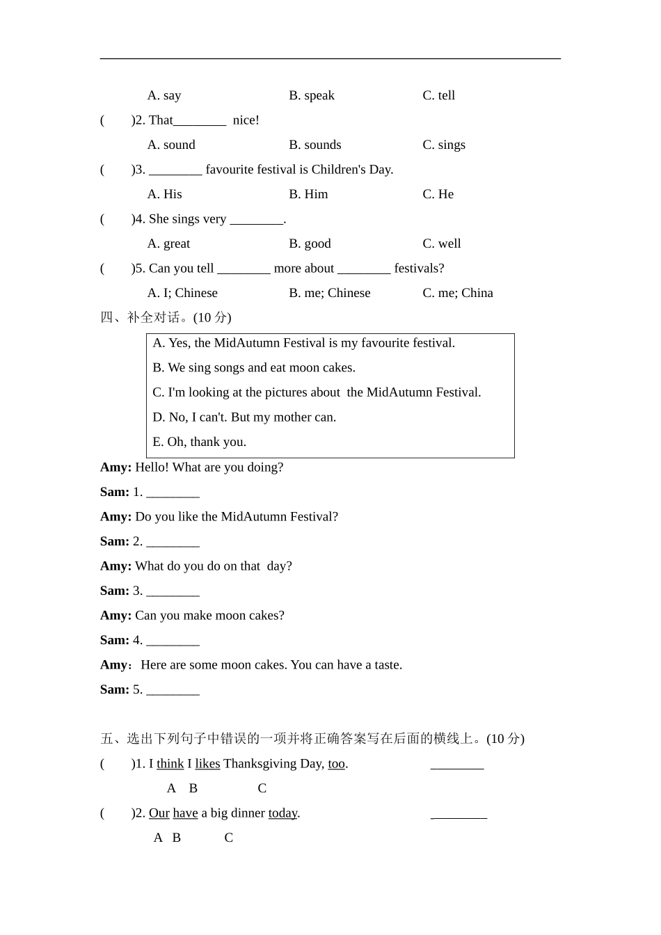 Module4 模块知识梳理卷.doc_第3页