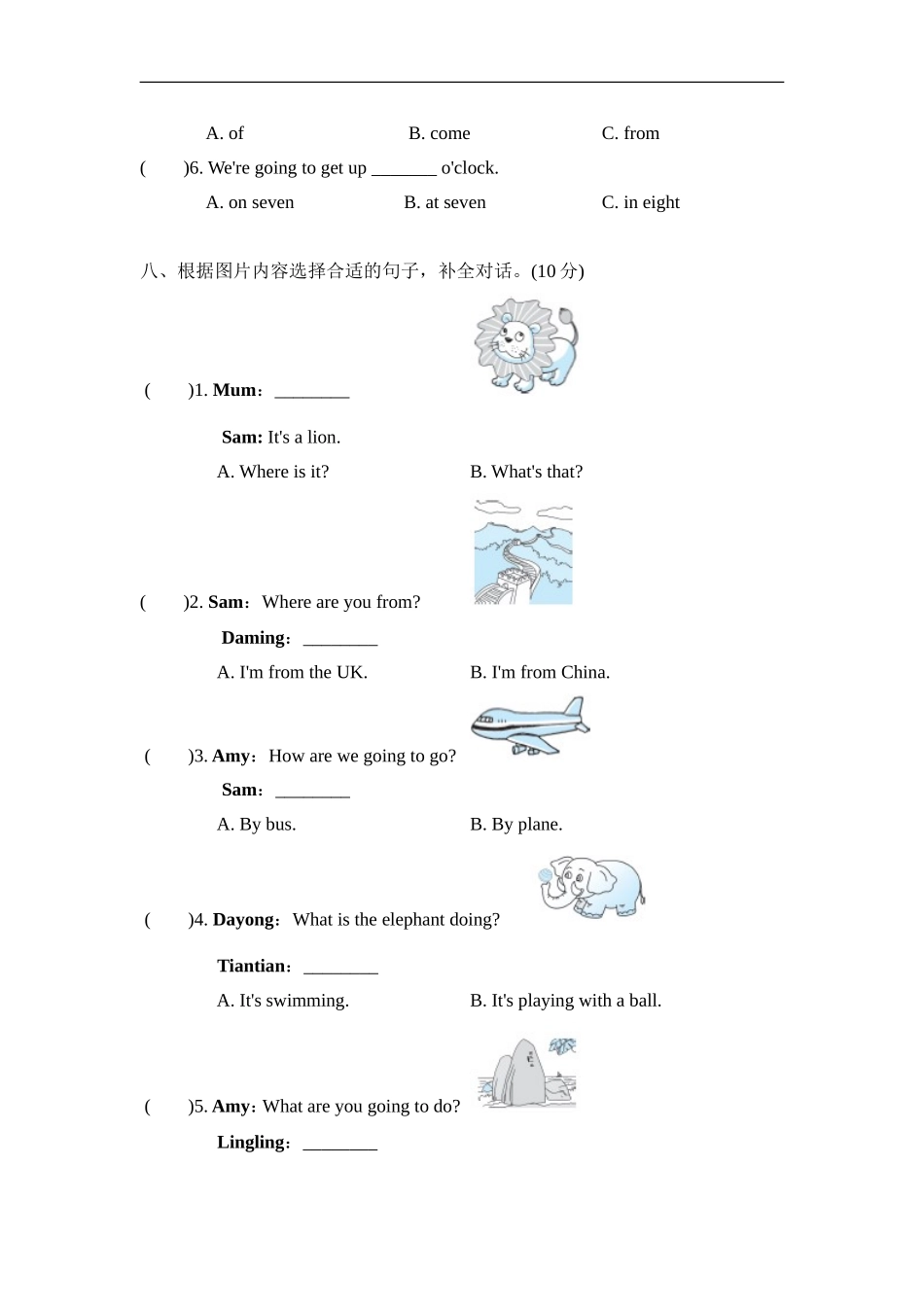 Module8模块知识梳理卷 .doc_第3页