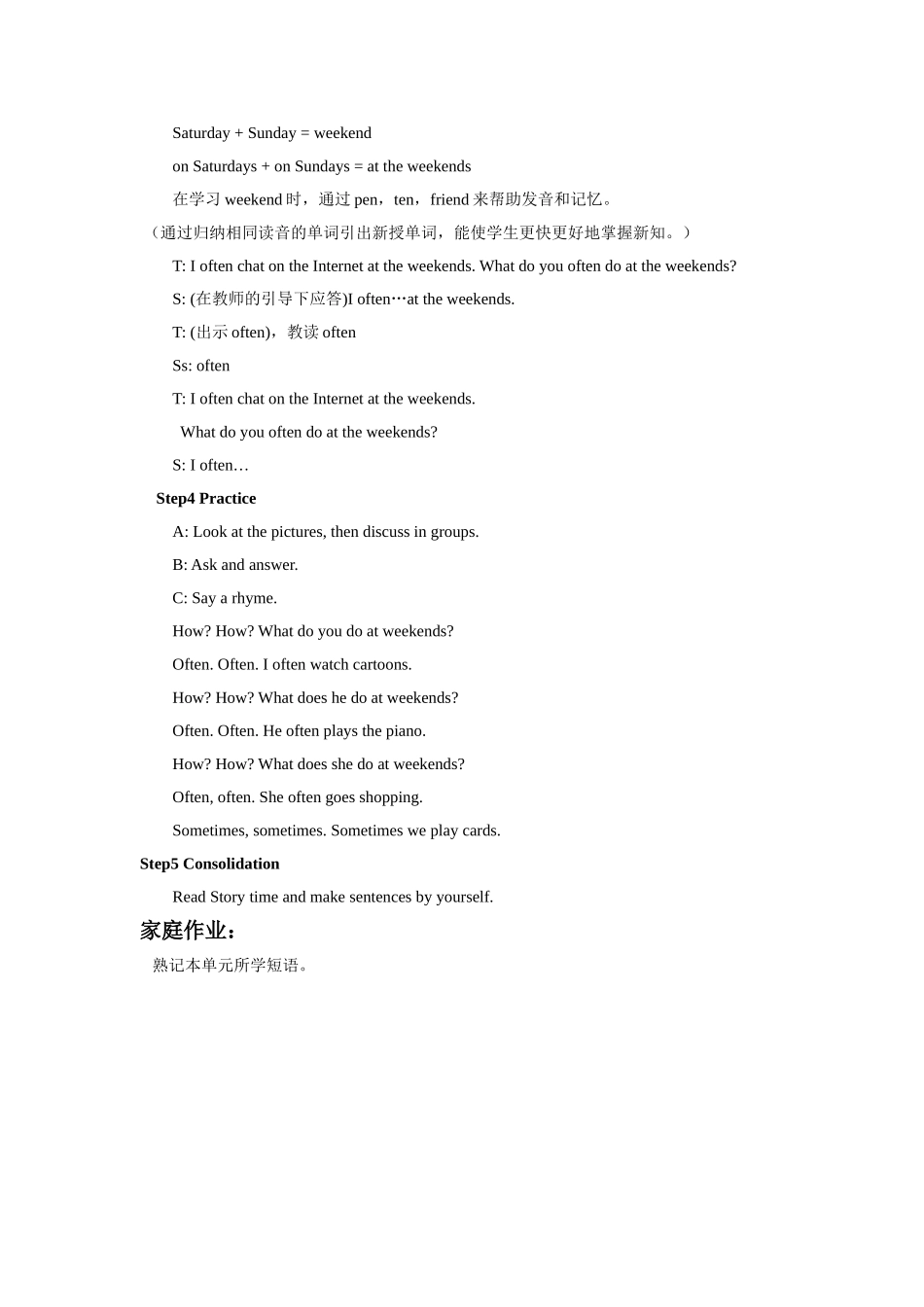 Unit 7 At weekends 教学设计1.doc_第3页