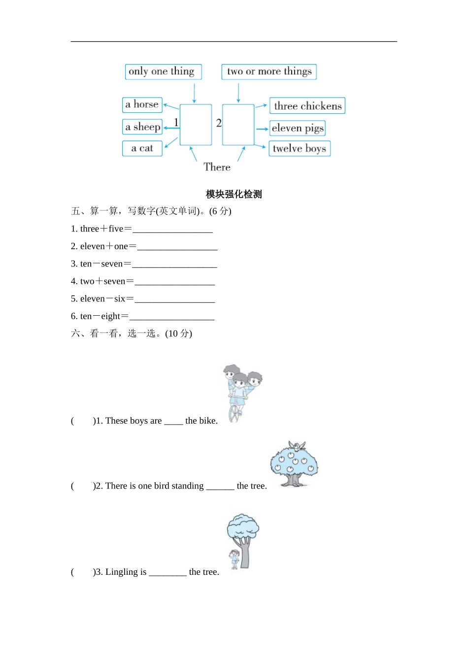 Module 7模块知识梳理卷.doc_第2页
