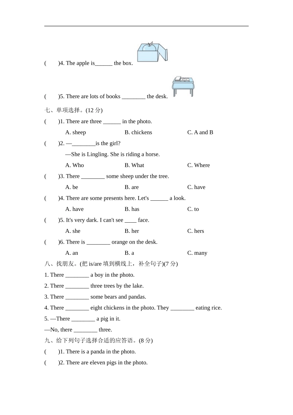Module 7模块知识梳理卷.doc_第3页