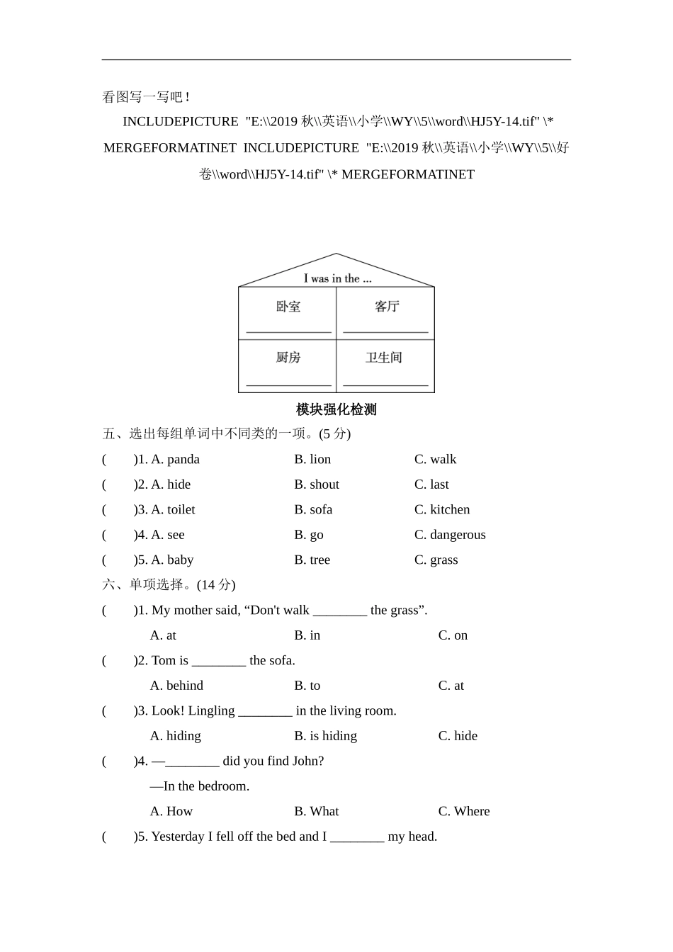 Module10 模块知识梳理卷.doc_第2页
