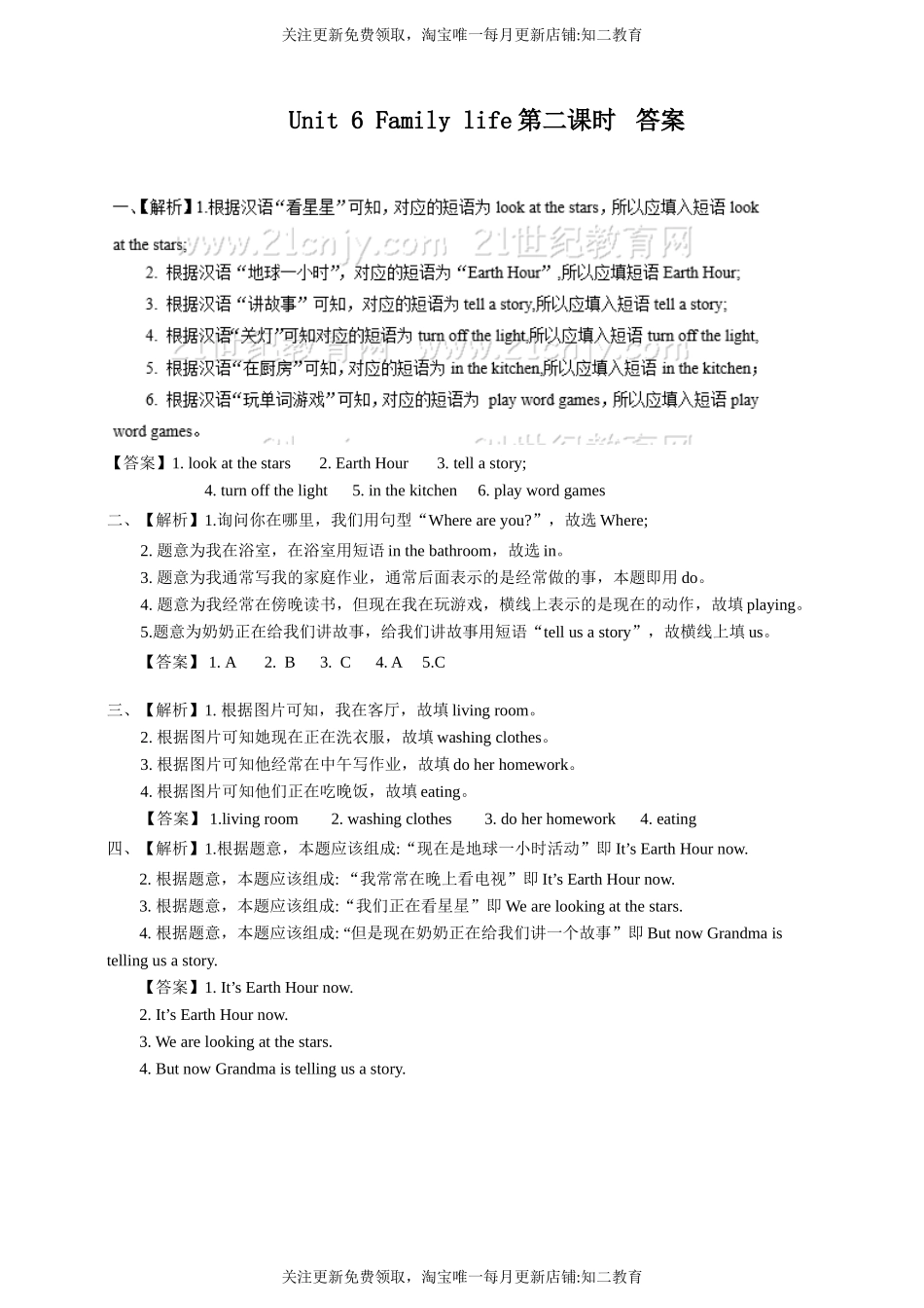 unit 6 family life第二课时 练习.doc_第3页