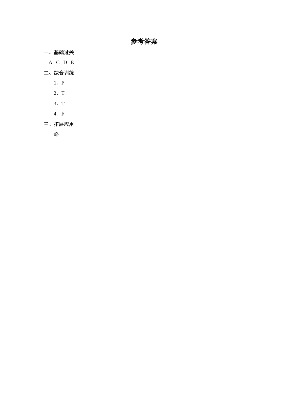Unit+4 lesson4《pets》习题.doc_第3页