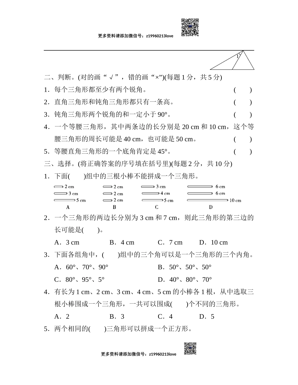 第5单元过关检测卷.docx_第2页