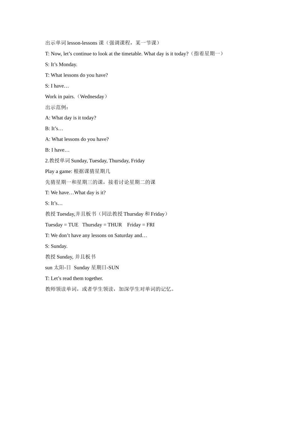 Unit 2 After school教案2.doc_第2页