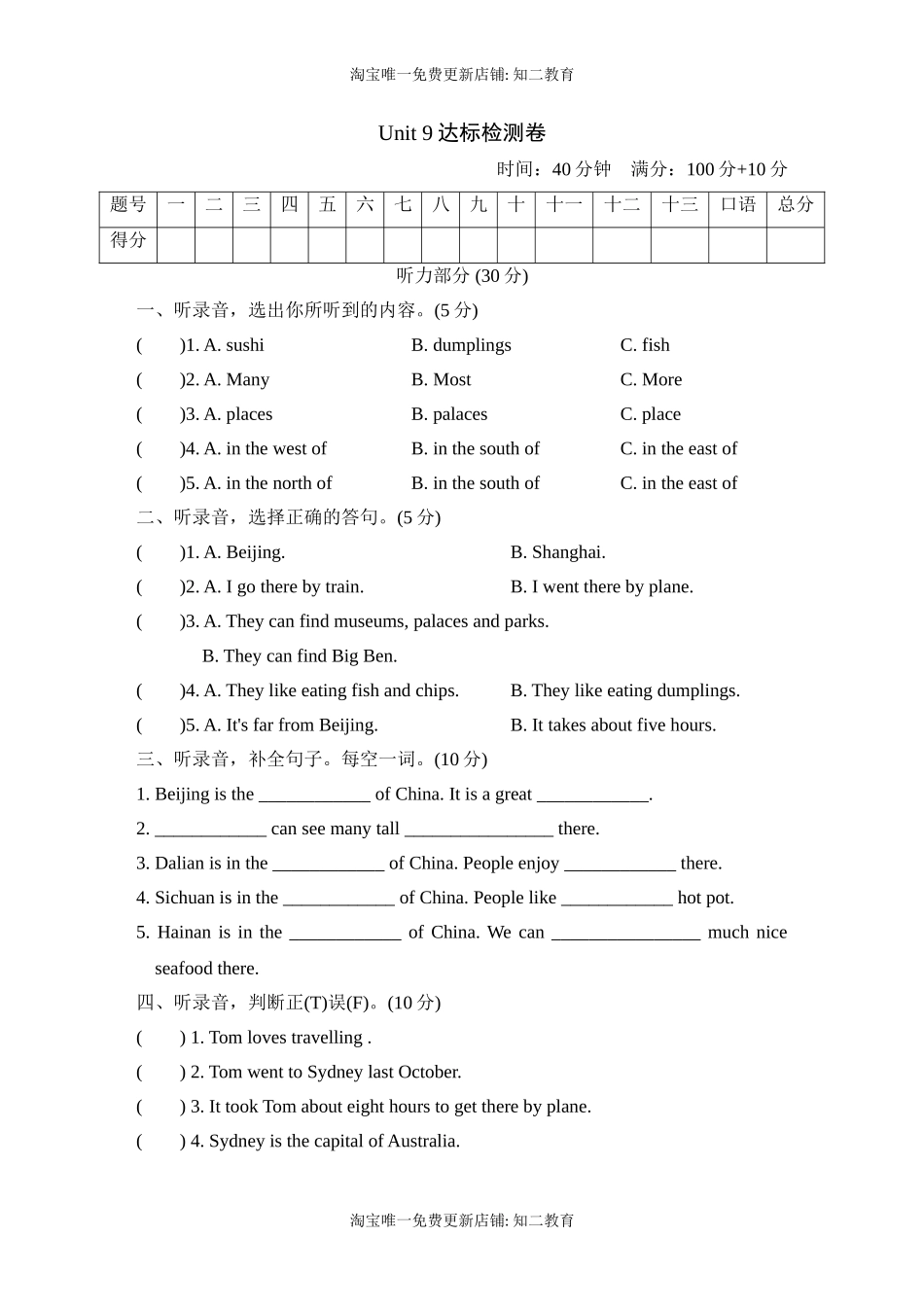 Unit 9达标检测卷.doc_第1页