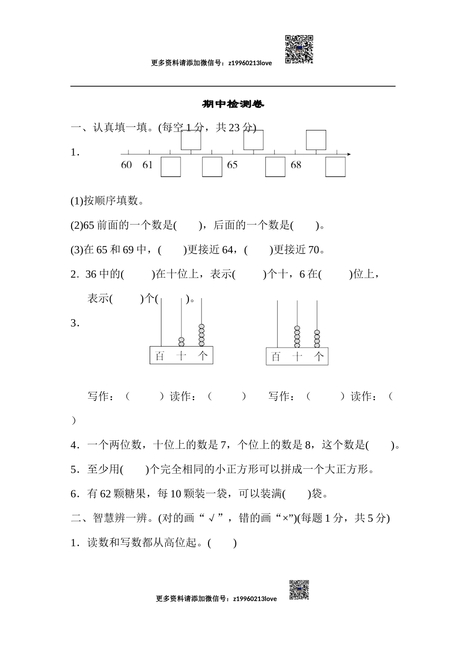 期中测试卷1.docx_第1页
