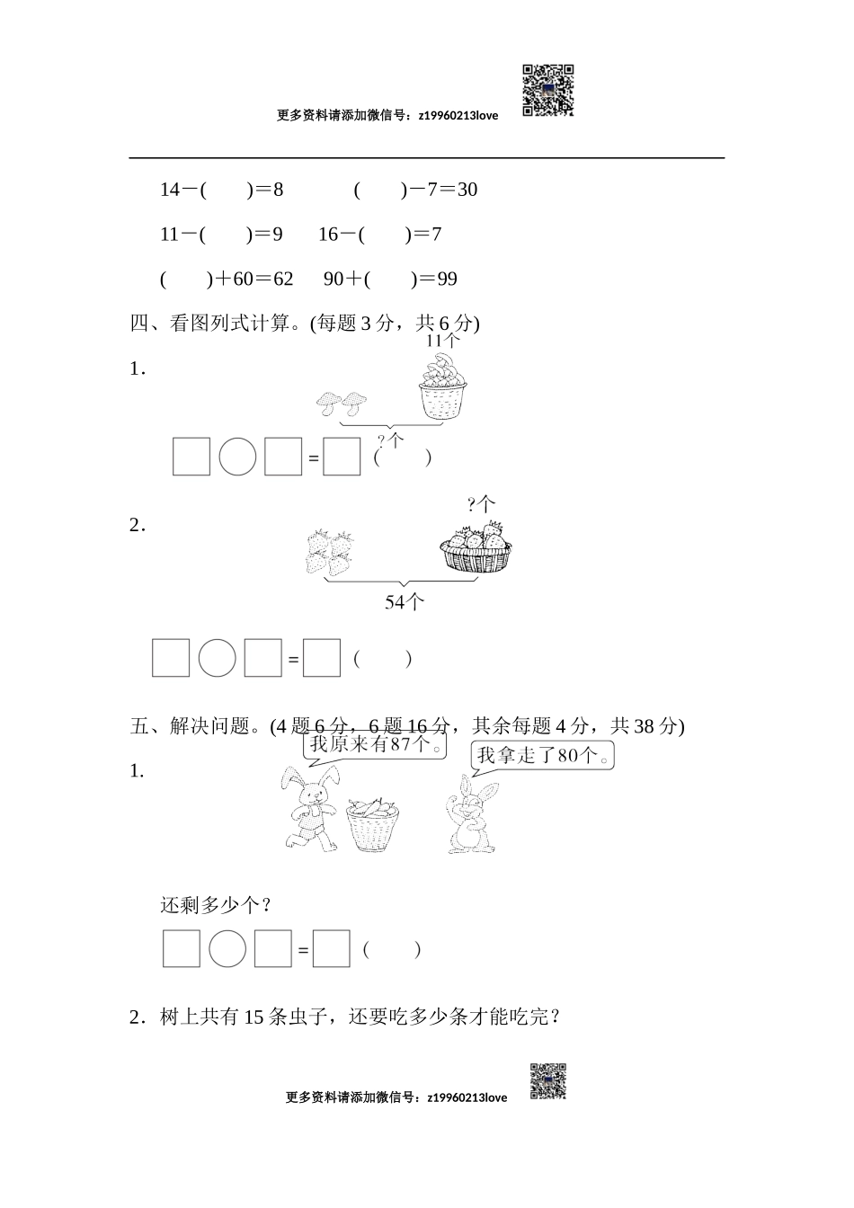 期中测试卷1.docx_第3页