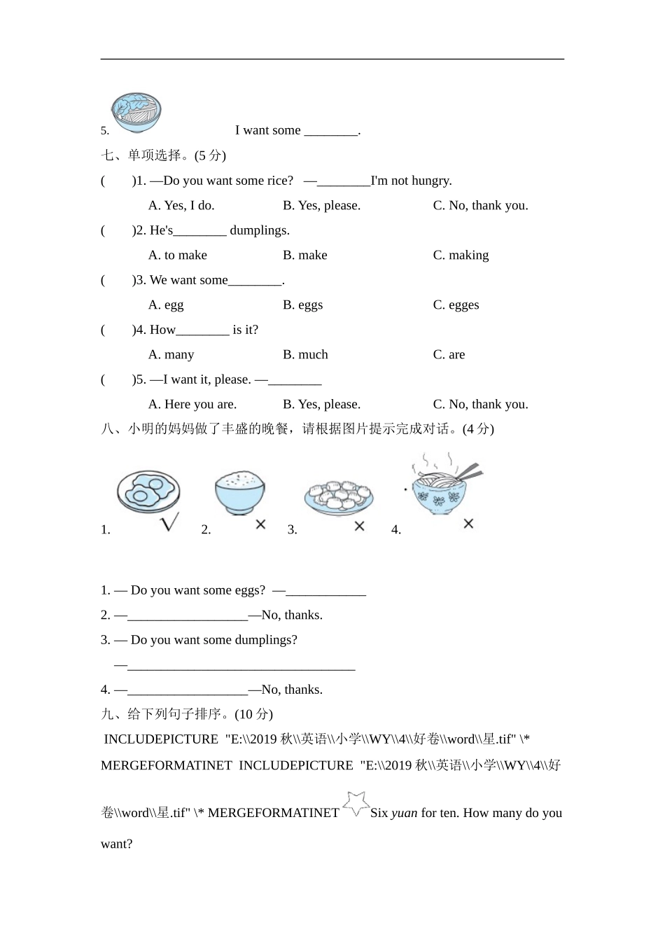 Module 4模块知识梳理卷.doc_第3页