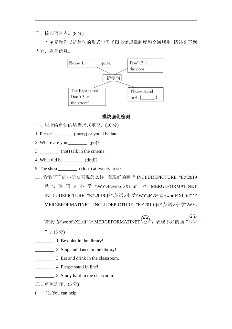 Module10 模块知识梳理卷(1).doc_第2页