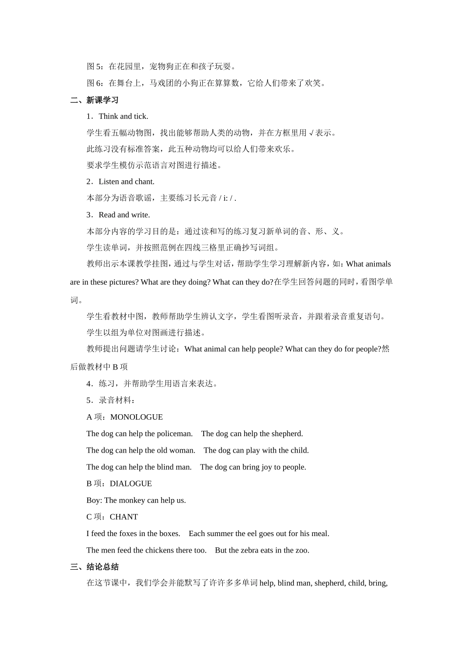 Unit+4 lesson4《pets》教案.doc_第2页