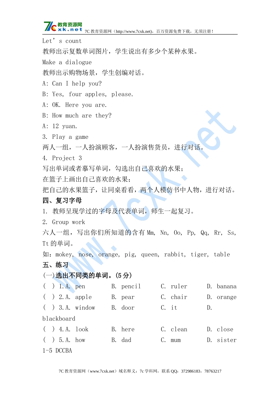 Revision3 教案.doc_第2页