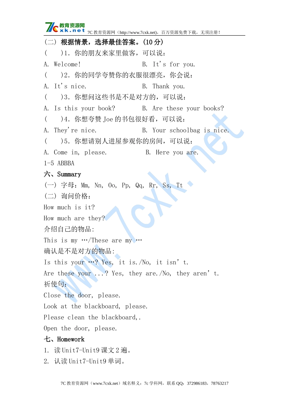 Revision3 教案.doc_第3页