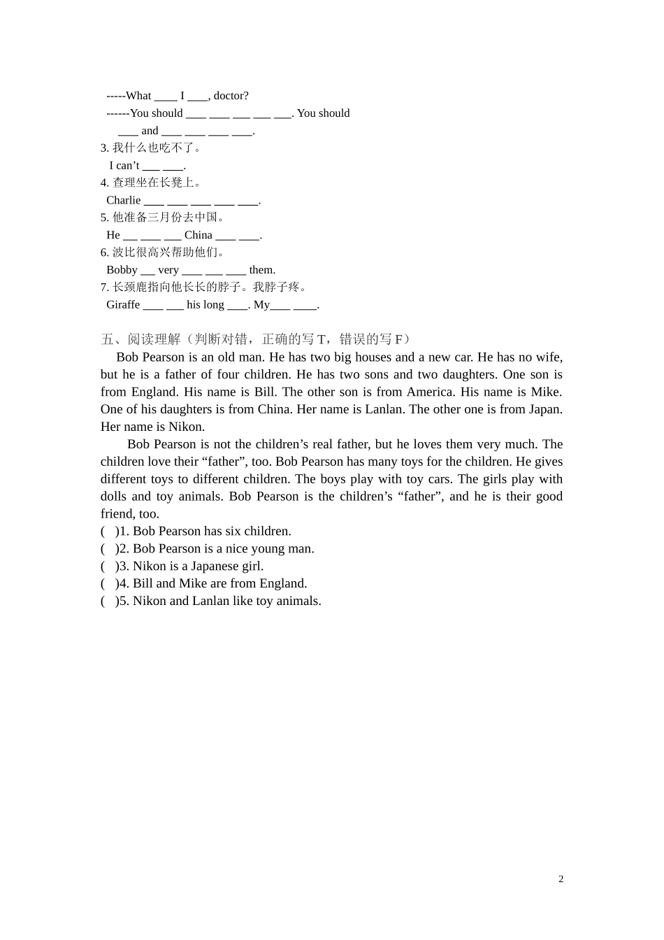 5B unit 4 Seeing the doctor练习题.doc_第2页