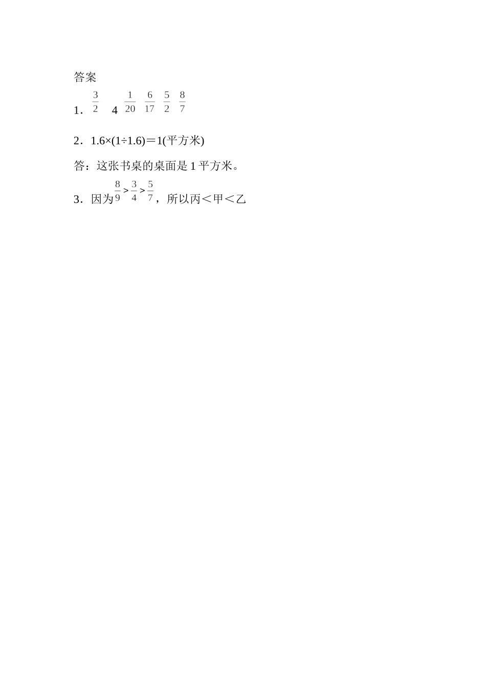 3.1.2 练习六.docx_第2页