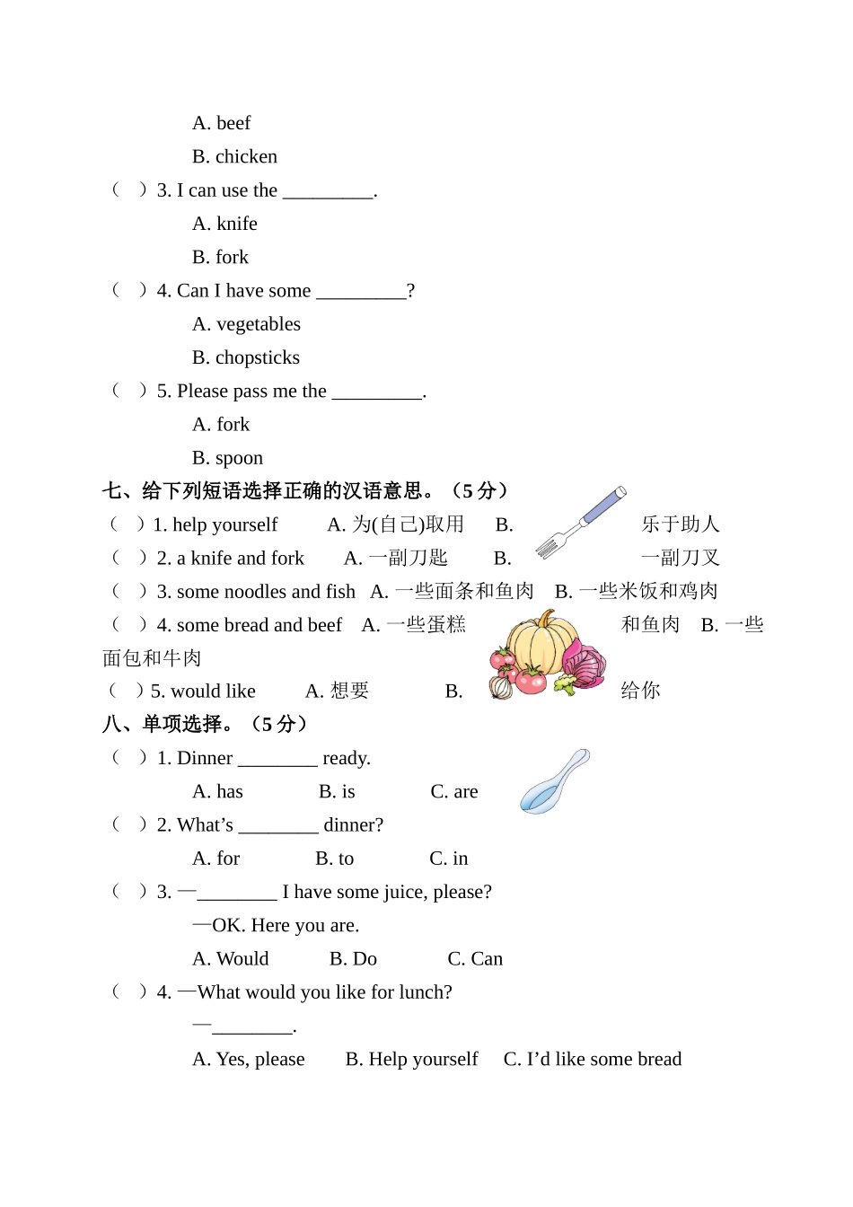 Unit 5 测试卷.doc_第3页