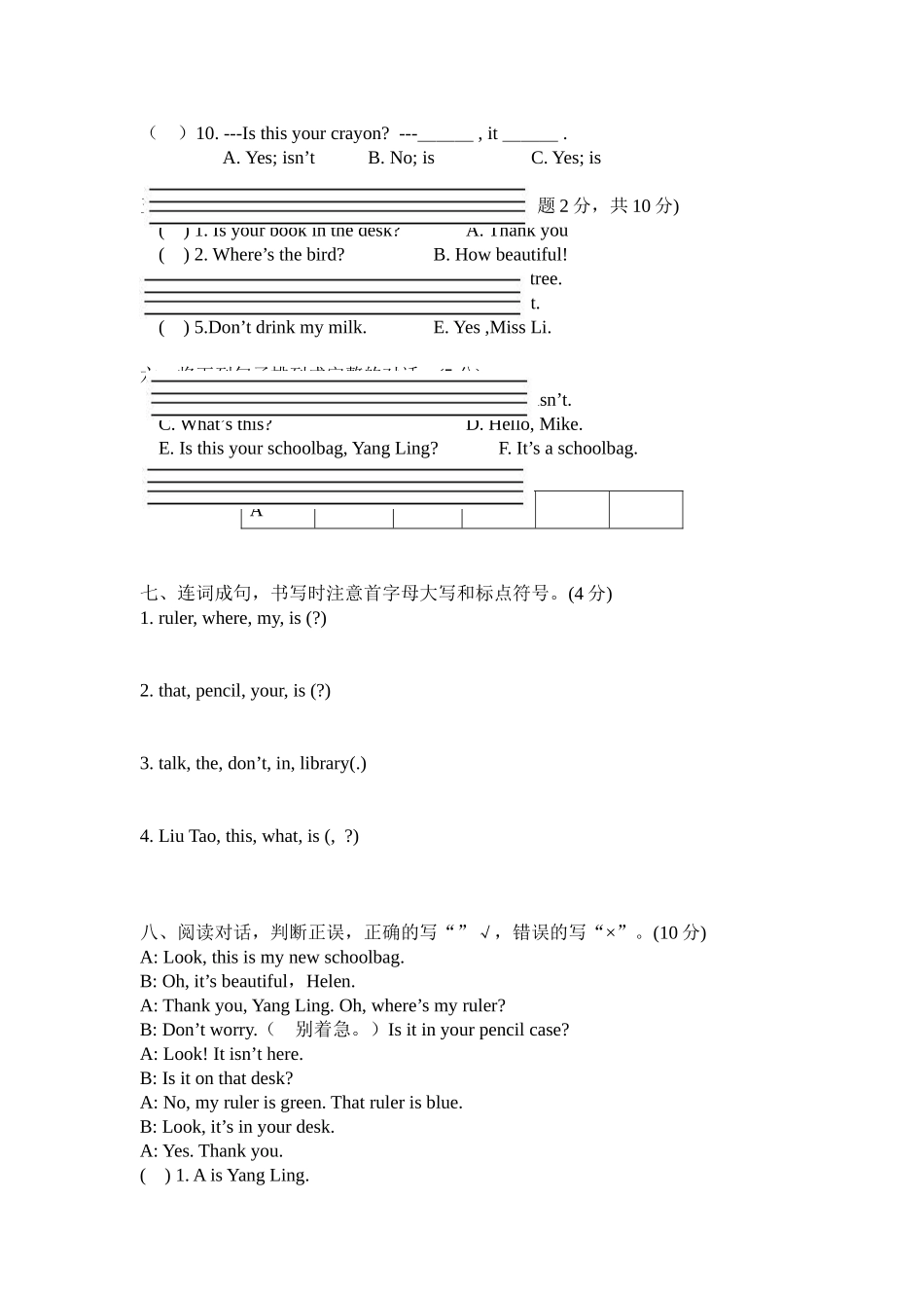期中检测(6).doc_第3页